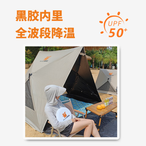 牧蕉迪戶外露營沙灘帳篷遮陽防曬防蚊草地公園野餐可攜式好自動速開