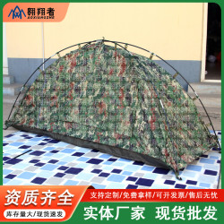 翺翔者迷彩雨衣式單兵帳篷四面通風帶紗網防潮墊可噹雨衣