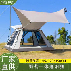 五人帳篷天幕一體便攜式戶外露營沙灘釣魚防雨防曬防蚊速開遮陽棚