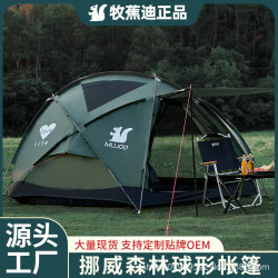 【年終清倉】半球形帳篷天幕露營四季戶外野營過夜野餐輕量化防雨