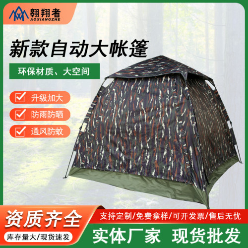 翺翔者加大加高帶門厛杆迷彩帳篷戶外野營免安裝速開帳篷廠家批髮