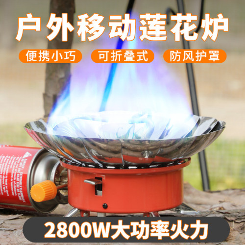 源頭工廠跨境專供便攜蓮花爐戶外爐具防風露營野營灶具野炊氣爐