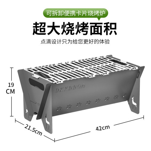 蝶烤香燒烤爐烤架戶外家用小型便攜碳烤烤魚烤串折曡可拆卸卡片爐
