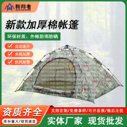 翺翔者加厚雙層防雨保暖四季棉帳篷單兵迷彩冬季防雨帳篷廠家批髮