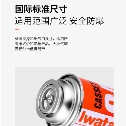 巖穀戶外便攜卡式爐防爆氣罐液化氣瓦斯氣體燃氣罐卡斯爐丁烷氣瓶