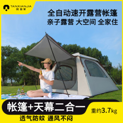 輕奢帳篷戶外露營便攜式折曡全自動野外公園沙灘野餐加厚防雨野營