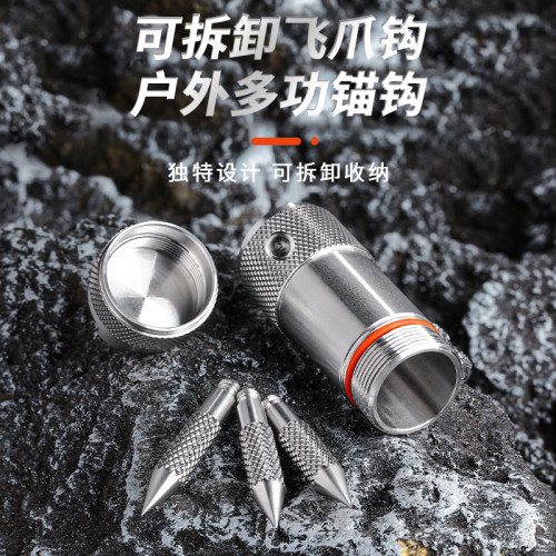 不鏽鋼的戶外登山攀崖可拆飛虎爪水草釣EDC玩具防水密封罐
