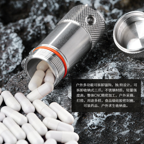 不鏽鋼的戶外登山攀崖可拆飛虎爪水草釣EDC玩具防水密封罐