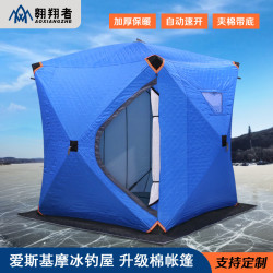 翺翔者愛斯基摩冰釣屋加厚加棉保暖冬釣帳篷冰釣帳篷廠家批髮定制
