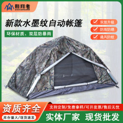 翺翔者戶外野營全自動防水防曬速開帳篷露營迷彩便攜帳篷廠家批髮