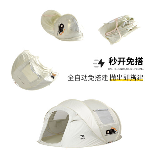 【小熊限定款】牧徹KOMMOT秒搭速開全自動免搭建帳篷戶外防雨露營