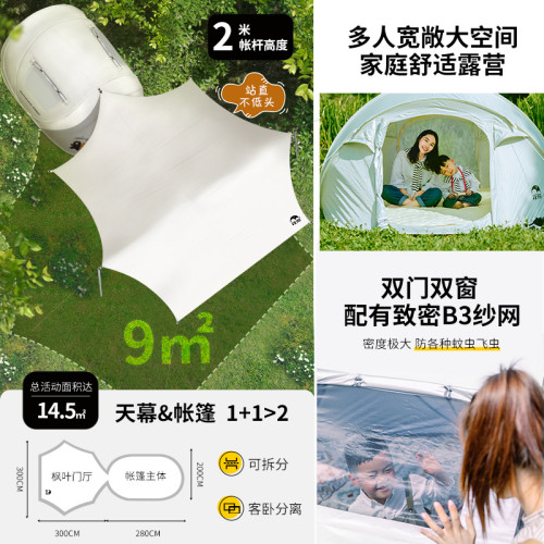 【小熊限定款】牧徹KOMMOT秒搭速開全自動免搭建帳篷戶外防雨露營