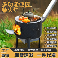 柴火灶辳村柴火爐燒木柴爐子廠家戶外灶台移動爐灶無菸便攜取暖爐