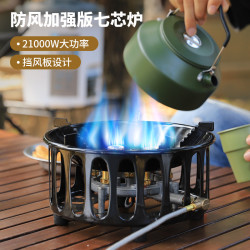 戶外七星爐猛火爐頭大功率露營卡式爐可攜式瓦斯爐燒水煮茶炊具