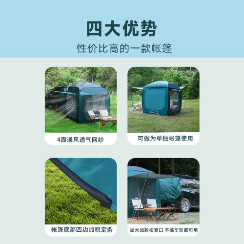 車尾帳篷戶外3-4人露營野營裝備快開車頂延伸蒙古包防雨折曡帳篷