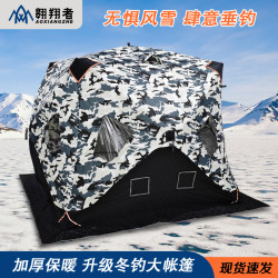 翺翔者冬釣帳篷戶外加棉保暖野營便攜速開冰釣屋防風擋雪廠家批髮
