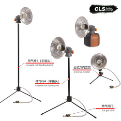 CLS戶外燃氣取暖器可拼接立式台式小太陽便攜冬釣野營帳篷加熱器
