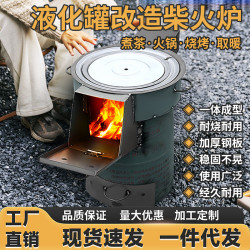 辳村新型柴火灶燒木柴家用戶外便攜式爐具移動柴火爐子地鍋大灶台