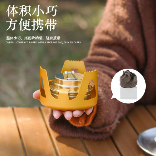 戶外酒精爐防風露營便攜多彩迷你爐子野營酒精爐具套裝簡易爐灶