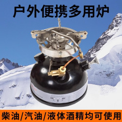 戶外爐具汽油柴油液體酒精爐便攜一體式防風爐頭野餐爐野營野炊具