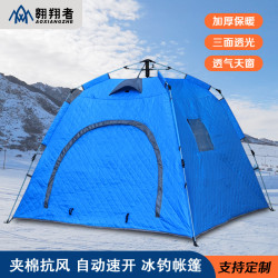 翺翔者戶外露營冬季冰上釣魚加厚加棉保暖防寒雪大空間可攜式帳篷