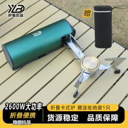 戶外野營便攜式折曡式卡式爐燃氣爐戶外爐具卡磁爐丁烷爐野外爐具