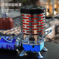 不鏽鋼戶外取暖爐便攜式燃氣取暖神器露營帳篷烤火爐卡式爐取暖罩