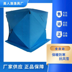 冰釣帳篷冬釣帳篷加厚保暖自動帳篷防水彈出式可攜式帳篷