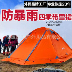 凱瑪帳篷戶外雙層加厚3-4人防暴雨露營專業徒步超輕鋁桿