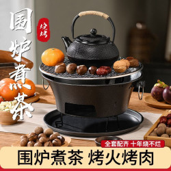 圍爐煮茶戶外室內家用露營全套便攜式燒烤爐烤火爐子取暖炭爐全套