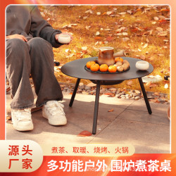 圍爐煮茶桌多功能便攜烤肉桌戶外聚餐燒烤無菸庭院圍爐桌戶外烤桌