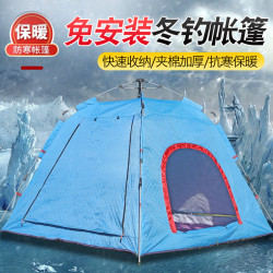 全自動速開帳篷免搭建露營冬季釣魚棉帳篷冰釣屋保暖防寒加厚帳篷