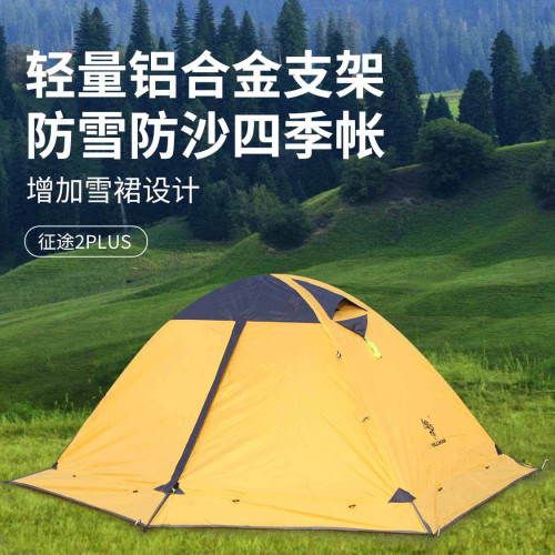 希爾曼戶外帳篷可攜式登山徒步露營鋁桿四季帳冬季防雨保暖高山帳