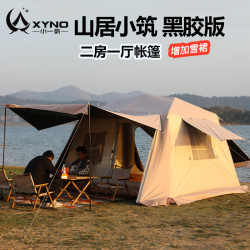 小一儂戶外全自動鋁桿加厚黑膠精緻簡易防雨防水速開野營大帳篷