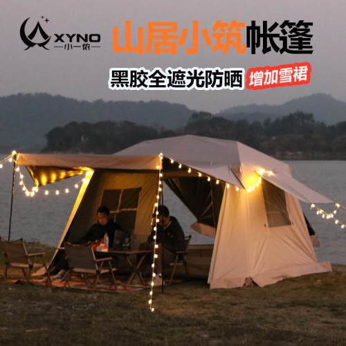 小一儂戶外全自動鋁桿加厚黑膠精緻簡易防雨防水速開野營大帳篷