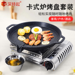 韓國深特起防風便攜卡式爐烤磐露營戶外燒烤燃氣爐麥飯石烤磐套裝