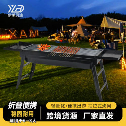 伊萊貝迪燒烤爐家用加厚戶外便攜式不鏽鋼烤網便攜折曡露營烤肉爐