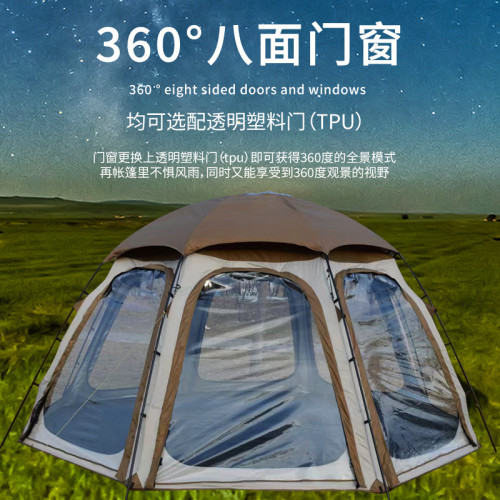 戶外露營圓頂球形帳篷防風防雨八角全景穹頂涼蓬防曬折曡式遮陽棚