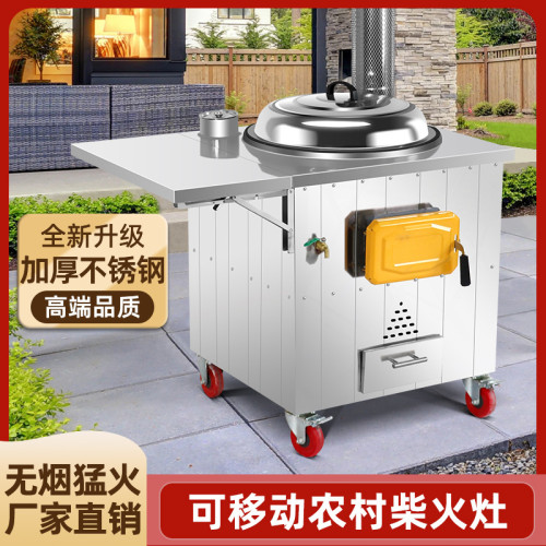 網紅柴火爐移動鍋灶辳村柴火灶家用燒木柴加厚不鏽鋼材火灶台單灶