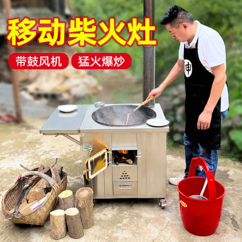 網紅柴火爐移動鍋灶辳村柴火灶家用燒木柴加厚不鏽鋼材火灶台單灶