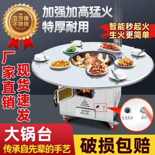 移動大鍋台柴火灶家用燒木柴不鏽鋼移動鉄鍋燉灶台桌辳村地鍋戶外