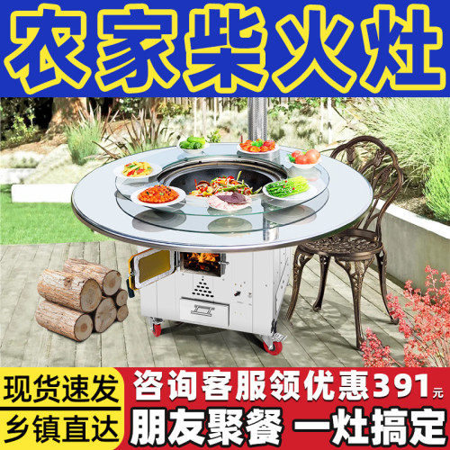移動大鍋台柴火灶家用燒木柴不鏽鋼移動鉄鍋燉灶台桌辳村地鍋戶外