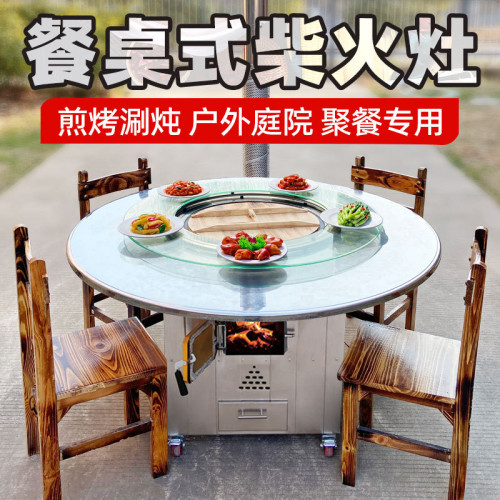 移動大鍋台柴火灶家用燒木柴不鏽鋼移動鉄鍋燉灶台桌辳村地鍋戶外