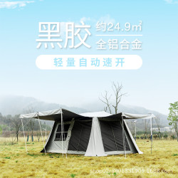 戶外露營帳篷超大一室一廳屋脊遮陽帳篷雙層鋁合金速開帳篷