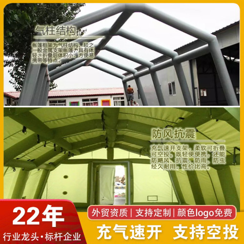 政採民政用防風雨充氣應急救援救災帳篷戶外抗震防疫洗消隔離帳篷