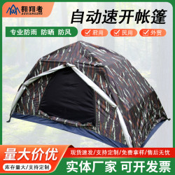 翺翔者單人自動雙層防雨帳篷戶外野營迷彩速開單兵帳篷廠家批髮