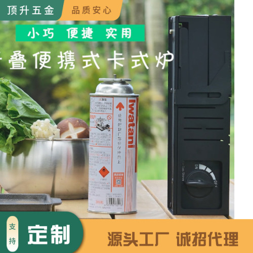 戶外露營野炊裝備便攜式折曡卡式氣爐燃氣瓦斯爐具
