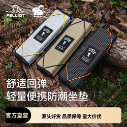 【hiker系列】伯希和戶外防潮墊露營爬山折曡便攜徒步登山小坐墊