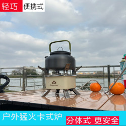 露營卡式爐煮茶爐具瓦斯爐便攜式煤氣灶猛火燃氣爐分體式打火鍋