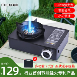 戶外露營卡式爐野營便攜式卡磁爐野餐猛火瓦斯爐煮茶爐家用燃氣灶